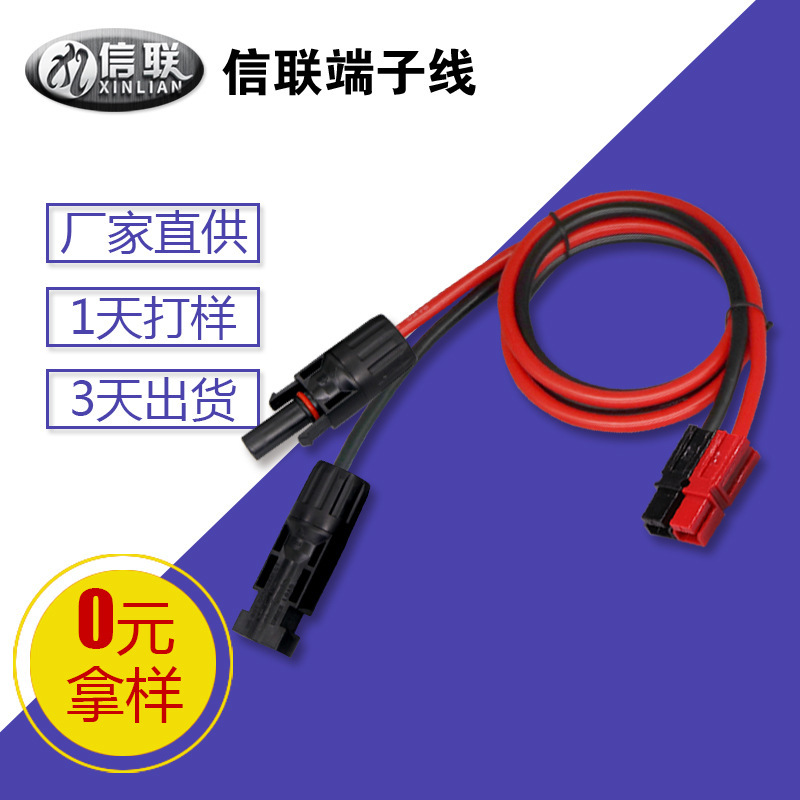 New energy MC4 photovoltaic male and female connection line solar photovoltaic panel energy storage harness model battery high temperature line