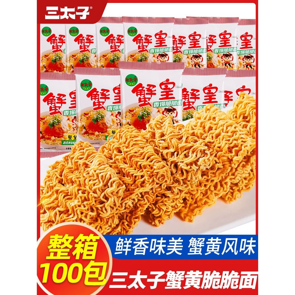 Хрустящая лапша Санзитай с крабовой икрой, сухая лапша с хрустящей крабовой икрой Palm, целая коробка лапши быстрого приготовления, повседневная закуска интернет-знаменитостей.