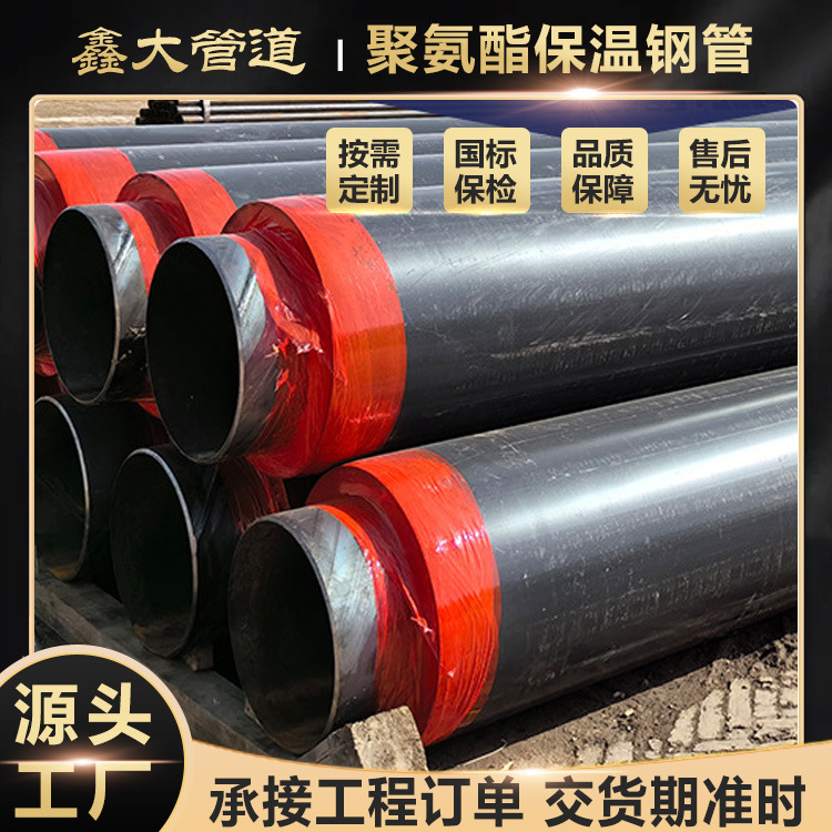 Polyurethane Insulated Steel Pipe Prefabricated Direct Burial Thermal Insulation Pipe Polyethylene Sheath Foam Manufacturer