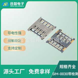 SIM����8P�ԏ�ʽ�֙C����MICRO��ֹ���߶���~8P SIM���ێ��z�y�_