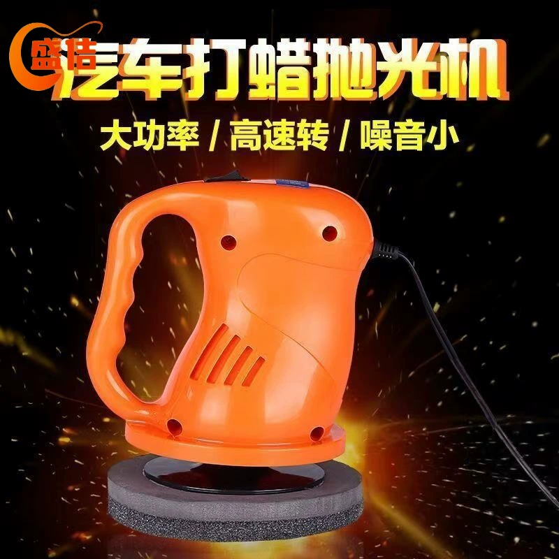 Автомобильная мощная машина для вощения, полировальная машина, самообслуживание, вощение для удаления царапин, многофункциональный инструмент для обслуживания и красоты, 12 В