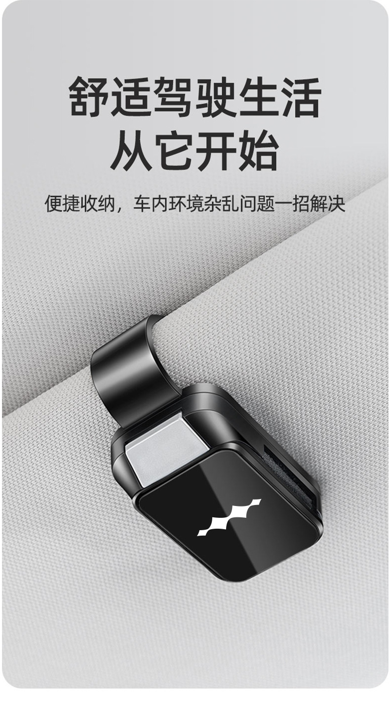 Suitable for equation Leopard 5 car glasses clip car ink frame bill clip storage car supplies modification parts