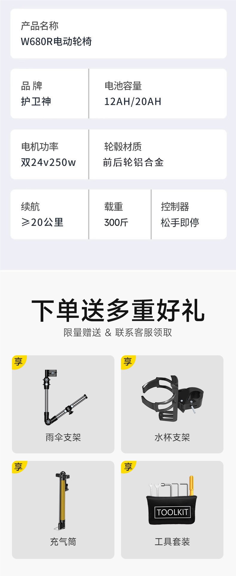 Guardian God's New Electric Wheelchair, Foldable, Lightweight, Intelligent, Fully Automatic, Special for Disabled People and the Elderly, Rural Mobility Vehicle