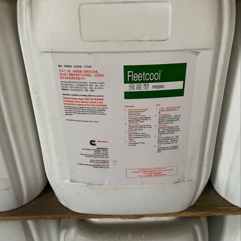 康明斯重型柴油发电机冷却液-18度-37℃防冻液20L水箱宝绿色船用