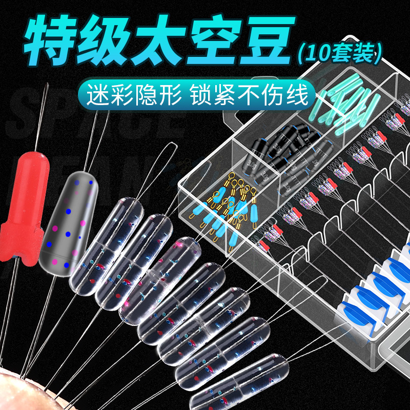 Floating on the cloud super high-quality super tight space bean suit full set of silicone fishing main line group small accessories floating seat