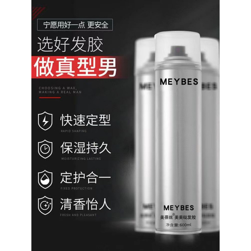 [Entrega en 48 horas] Meibei Si Meimida spray para dar forma a la laca para el cabello