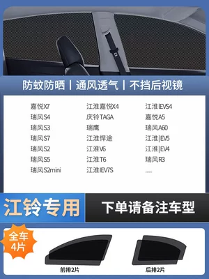 Car curtains, Mesh Screen, Car Interior Privacy Curtain - 4-pieces-for-the-whole-car-exclusively-for-jiangling-imported-four-proof-high-elastic-yarndouble-layer-thickened-encryptiondoes-not-affect-window-opening