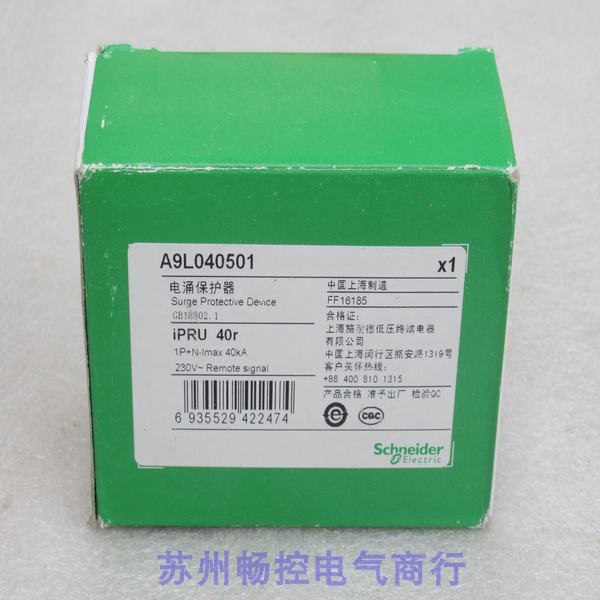 全新Schneidor电涌保护器A9L040501 现货IPRU 40R 1P+N