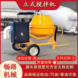 混凝土机械;搅拌机;其他混合设备