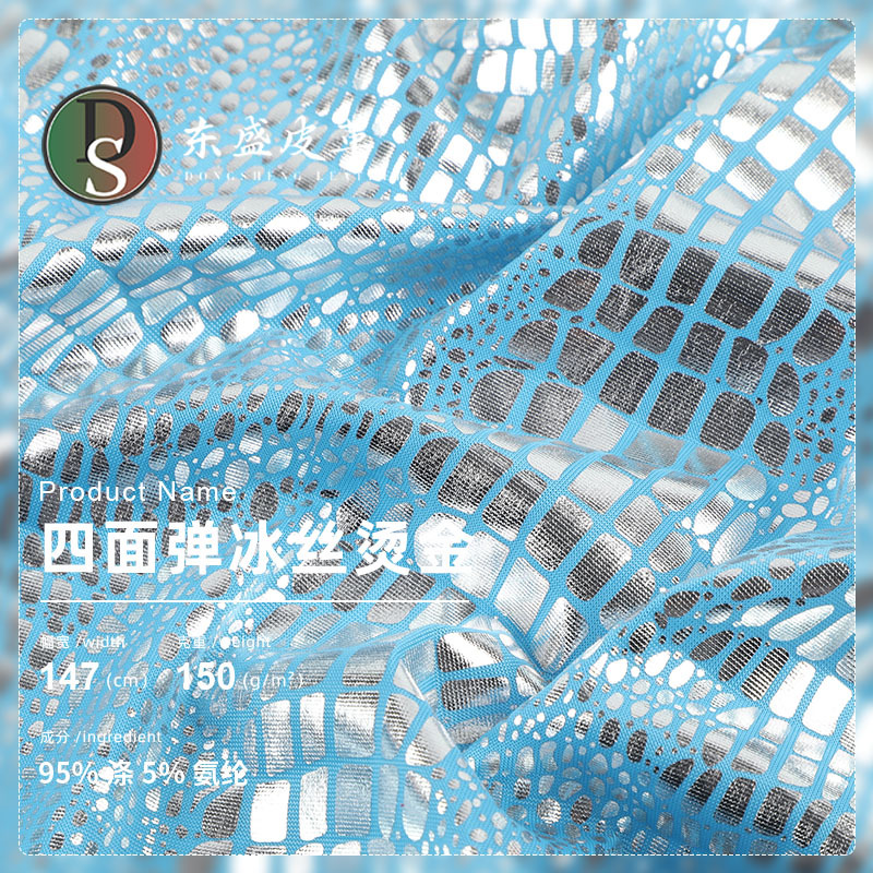 Four-Way Stretch Denim Plain Weave Ice Silk with Gold Stamping 180g Ice Silk Large Snake Pattern Performance Clothing Stage Outfit Fashion Clothing Fabric