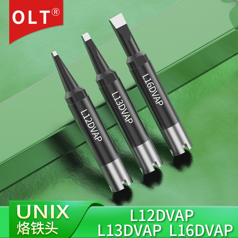 UXIN烙铁头 L12DVAP L13DVAP L16DVAP优尼全自动焊锡机器人烙铁头