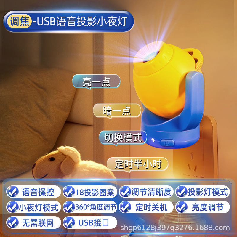 高精細焦点星空投影灯創意寝室知能音声小夜灯子供ベッドロマンチック雰囲気灯|undefined