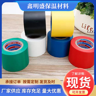 PVC rubber plastic tape electrical insulation tape black 5cm high temperature waterproof pipe tape