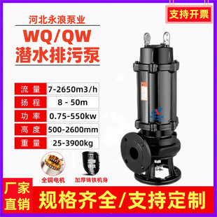 �F؛ֱ�NWQ/QW��ˮ���۱ßo�������۱���ˮ�����ù�����ˮ��