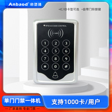 安堡德厂家ANC01 ID IC门禁机 管理卡密码刷卡一体机简易门禁
