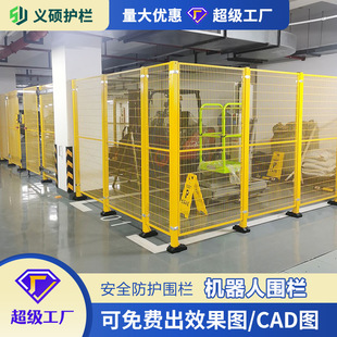 Seamless Workshop Isolation Net Robot Protection Net European Standard Robot Guardrail Net Eniso10218