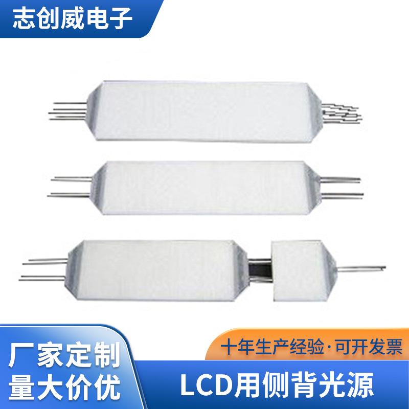 供应 厂家生产仪表类高亮背光源 lcd用侧背光源 广告亚克力背光板