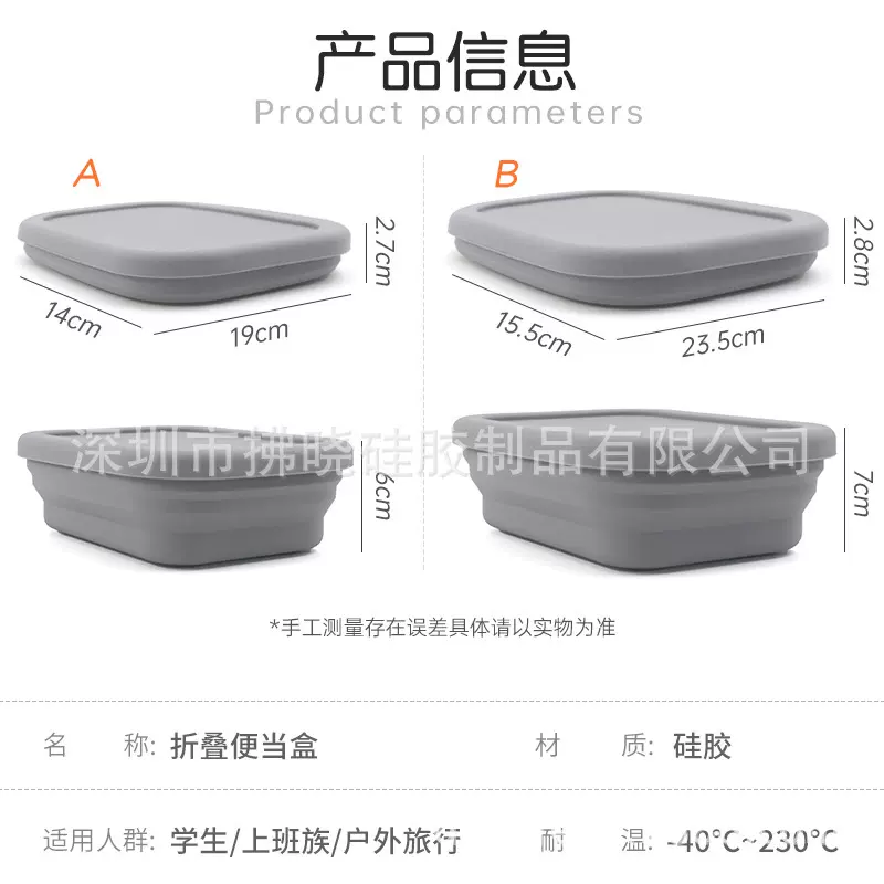 硅胶折叠碗折叠饭盒便携保鲜盒微波炉便当盒塑料午餐盒冰箱收纳盒