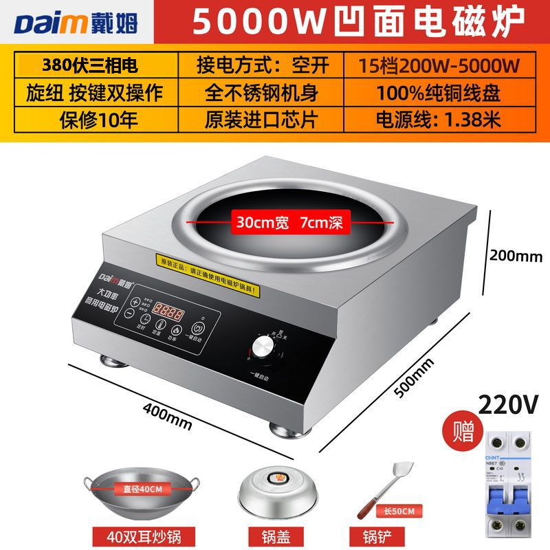 380 voltios 5000w cóncava + 40 ollas + pala de tapa