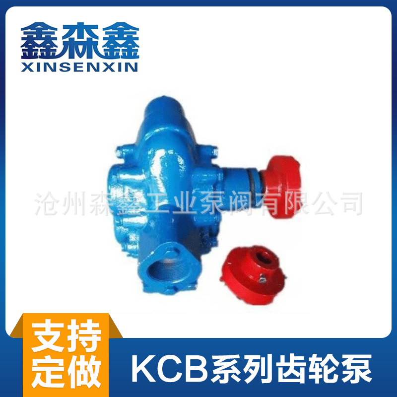 KCB-633内啮合齿轮泵大流量卧式高粘度高温高转速节能高效