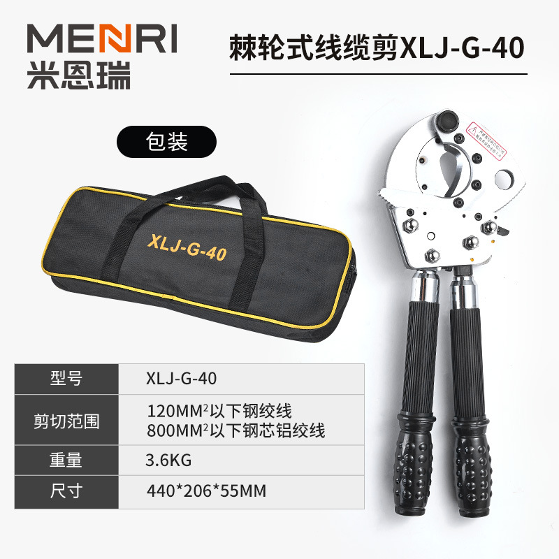 ケーブルハサミ切断ハサミラチェットギア式手動銅アルミ装甲鋼より線油圧ケーブルハサミ