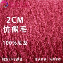 2公分羽毛纱100尼龙不掉毛花式特色新型毛线96色全现货东莞毛线