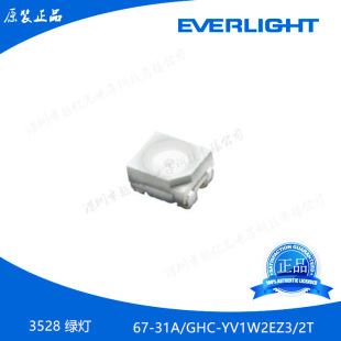 Yiguang 3528 Green Light Patch LED 67-31A/SAC-AW1X2B9Z5/2T Original genuine goods