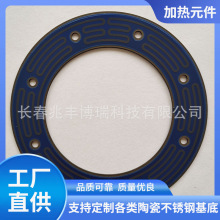 加熱片，電熱片，電熱元件，電加熱盤，水壺咖啡機用發熱片