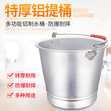 老式铝水桶铝制手提桶铝桶家用储水桶防爆铝消防桶加油站锥形铝桶
