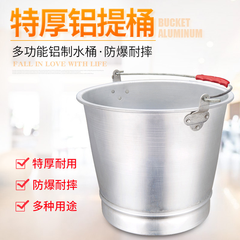 老式铝水桶铝制手提桶铝桶家用储水桶防爆铝消防桶加油站锥形铝桶
