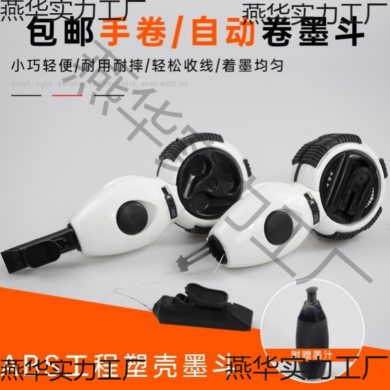 20米自动墨斗木工划线器送2瓶墨汁自动收线老式手摇卷线棉线墨盒