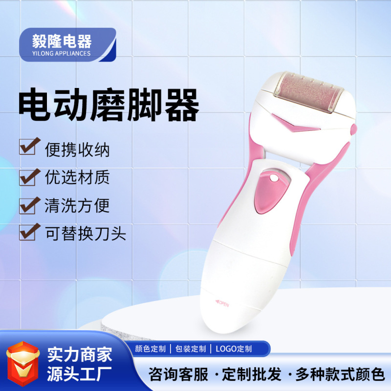 電動足磨き器死皮修足器角質足磨き器皮むき修足器|undefined