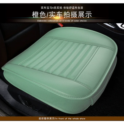 Napa Leather Small Three-piece Car | Seat cushion, seat cover - green-all-inclusive-front-leaflet-without-bamboo-charcoal