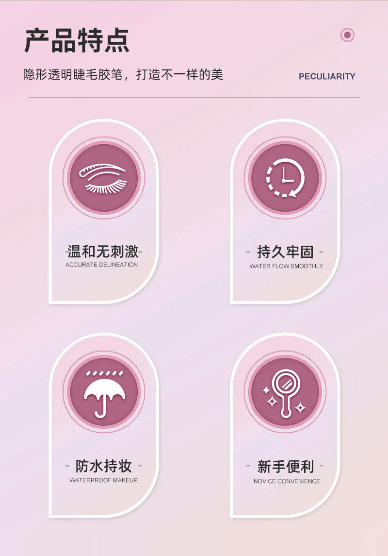 眼线胶笔详情06_02