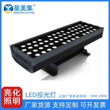 �����ˮLEDͶ���54W288W���������Ƶ�������ǽ����Ͷ���