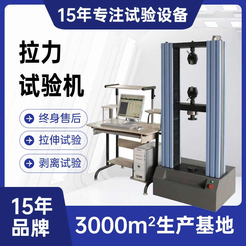 Тестер гибки проволоки, машина для испытания на растяжение, машина натяжения, гидравлический растягивающий материал, цифровая универсальная испытательная машина