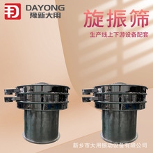 树脂自动震筛机 碳化硼振筛机 多层式旋振筛