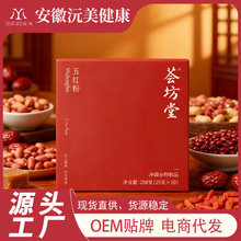五红粉定制 红枣枸杞冲调代餐粉即食代餐粉源头工厂OEM贴牌
