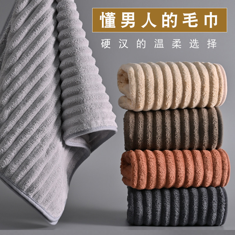 Coral Velvet Striped Towel, Super Absorbent, Men's Household Face Wash Towel, Thickened, Non-Shedding, Quick-Drying, Soft Square Towel for Adults Coral Velvet Striped Towel, Super Absorbent, Men's Household Face Wash Towel, Thickened, Non-Shedding, Quick-Drying, Soft Square Towel for Adults