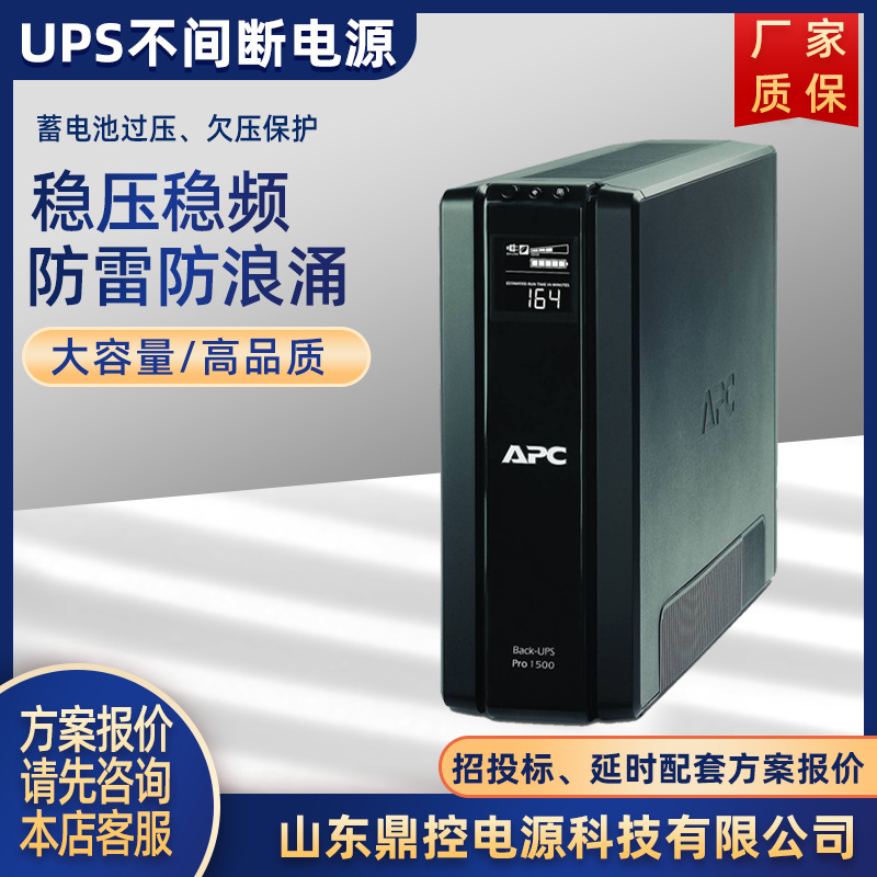 APC Power BX650CI-CN Backup UPS Uninterruptible Power Supply 650VA390W Maintenance Battery Replacement