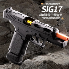 跨境玩具枪 G17格洛克连发软弹枪玩具手枪发射器仿真模型批發玩具