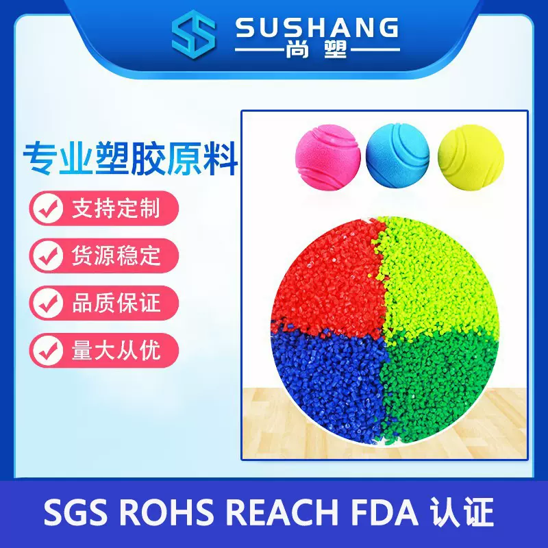 tpe玩具软胶TPE原料 玩具材料TPE注塑颗粒 热塑性弹性体tpe颗粒