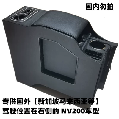 Armrest Box Cover, Armrest box - special-for-right-hand-drive-cars-black