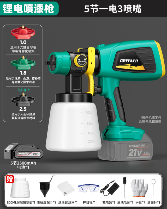 緑林塗装ガン電動塗料専用ラテックス塗料一体機塗装ポットリチウム電気充電新型塗料スプレーガン|undefined