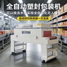 全自动4020热收缩机包装机收缩机封膜包膜机热塑封膜机热收缩机