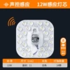 [Store Manager Recommendation] Sound and light control solid core square 11cm★12 watts