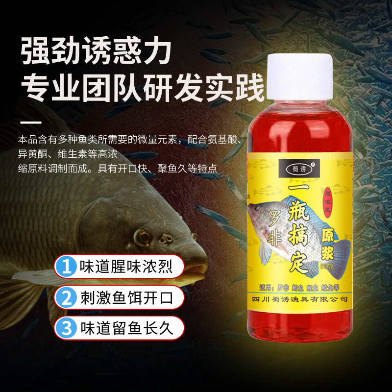 Shu señuelo Luo Fei una botella de Medicina de pesca señuelo de pescado aditivo cebo de pescado Luo Fei rebordear hoyo negro medicina DE PESCA salvaje