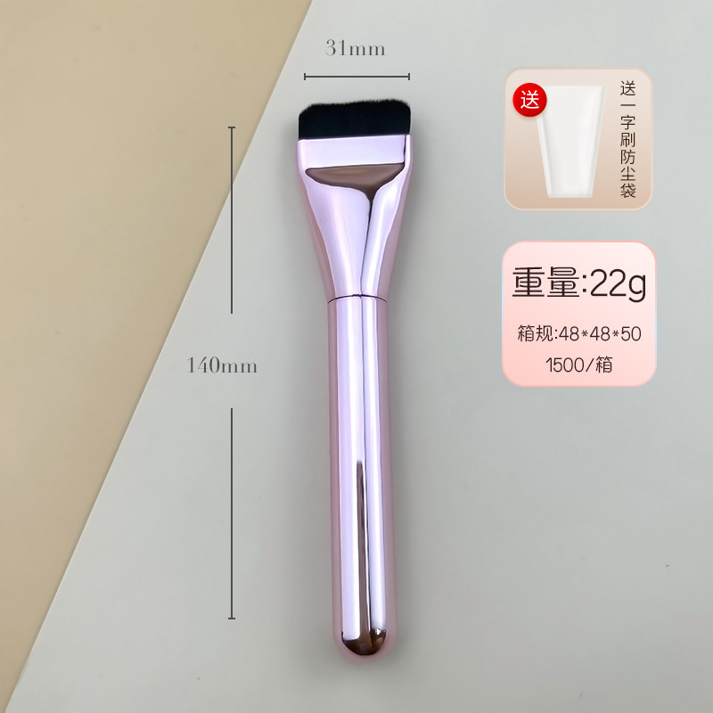 工厂直销一字型平头粉底刷不吃粉无痕遮瑕裸肌轻薄化妆刷面膜刷|undefined