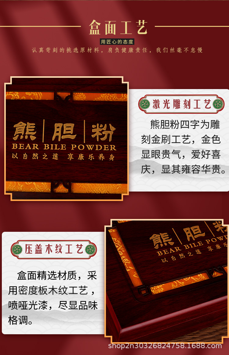 熊胆粉礼盒_06.jpg