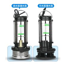 潜水泵220v小型家用抽水泵不锈钢高扬程农用污水泵抽水机排污泵